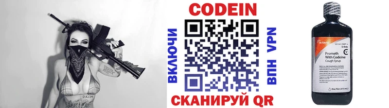 Кодеин напиток Lean (лин)  ОМГ ОМГ ONION  Петушки 
