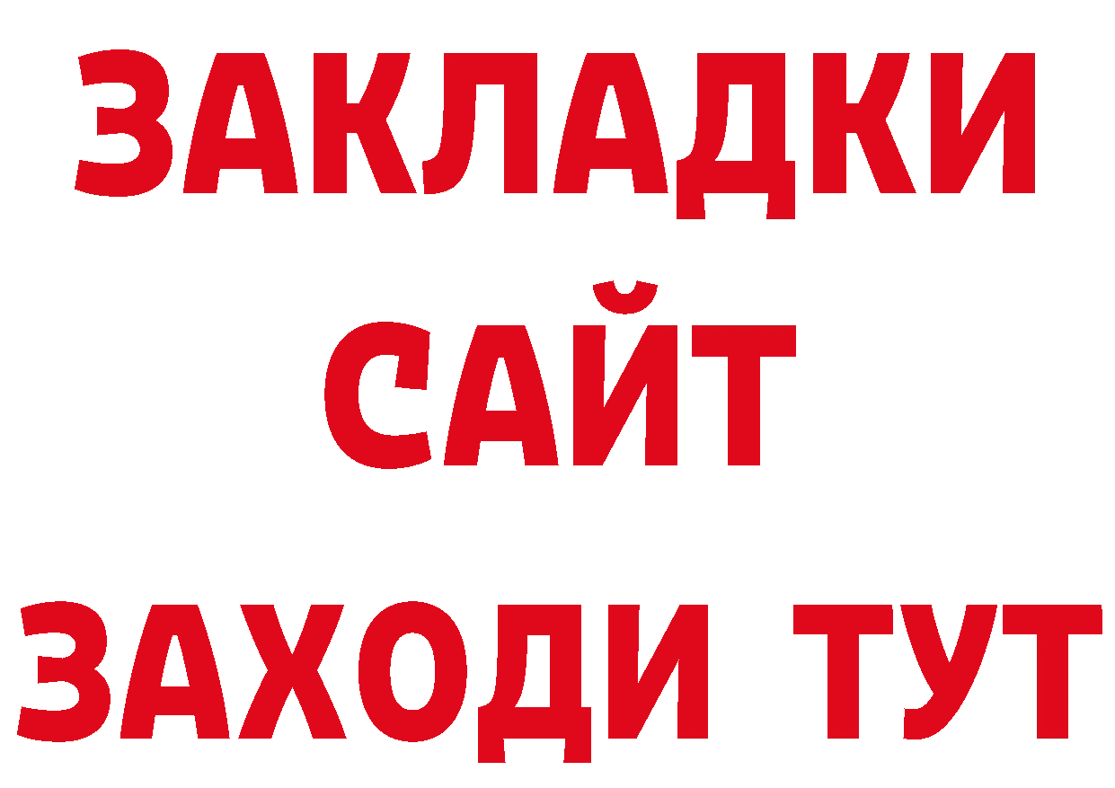 Продажа наркотиков  как зайти Петушки