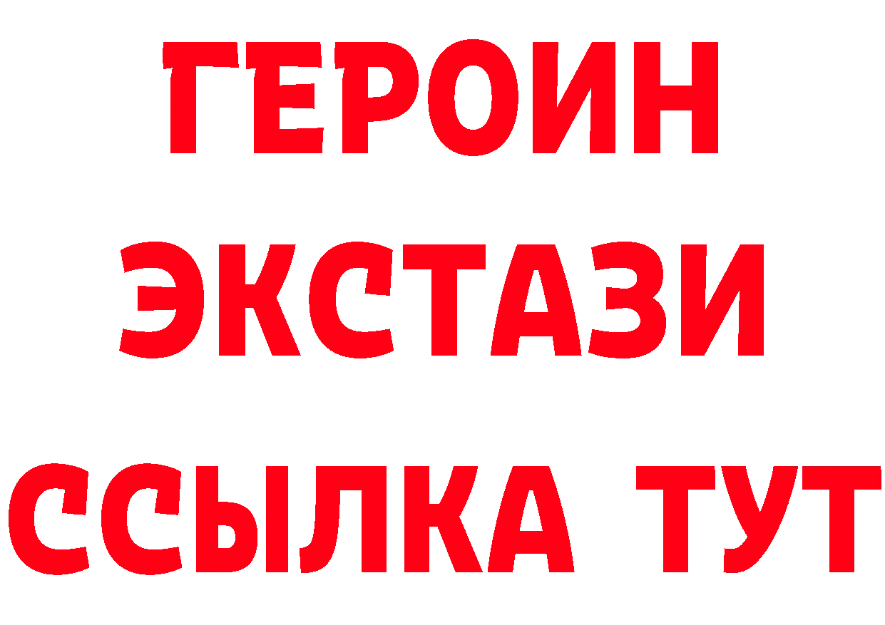 ГЕРОИН афганец ТОР это МЕГА Петушки