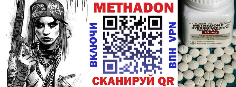 МЕТАДОН кристалл продажа наркотиков Петушки